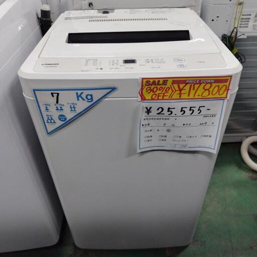 30%off  洗濯機  7kg  MAXZEN  2019年式  リサイクルショップ♻  こぶつ屋  北名古屋  k230220k-5