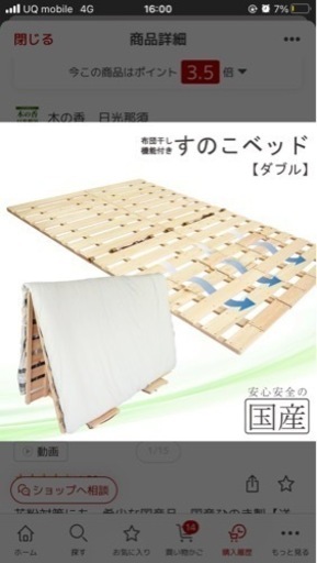 ダブル　すのこ