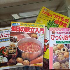 (条件付き0円)お料理本　４冊