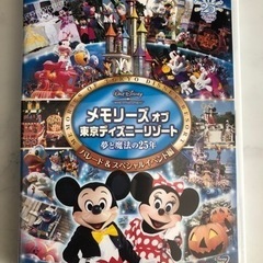 25年間の ディズニーリゾート パレード&イベント DVD