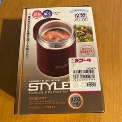 未使用　保温保冷ステンレス製ポット