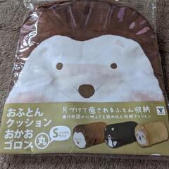 新品1個　ハリネズミ　おふとんクッション おかおゴロン丸 ...