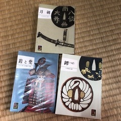 鎧と兜　鐔つば　刀剣　保育社3冊