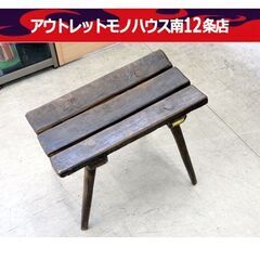 アンティーク調 古木 チェア 1脚 椅子 レトロ ハンドメイド風...