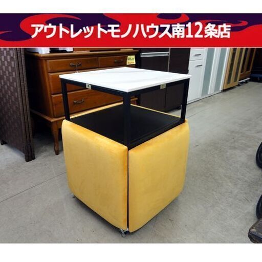 5To1 テーブルセット 椅子×4収納 大理石風デザイン 椅子カラー：イエロー 家具 サイドテーブル 札幌市 中央区 南12条