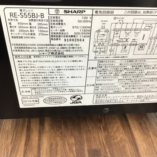 #G-73【ご来店頂ける方限定】SHARPのオーブンレンジです