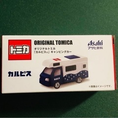 トミカ　キャンピングカー