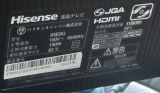 【取引完了】hisense テレビ 65K②