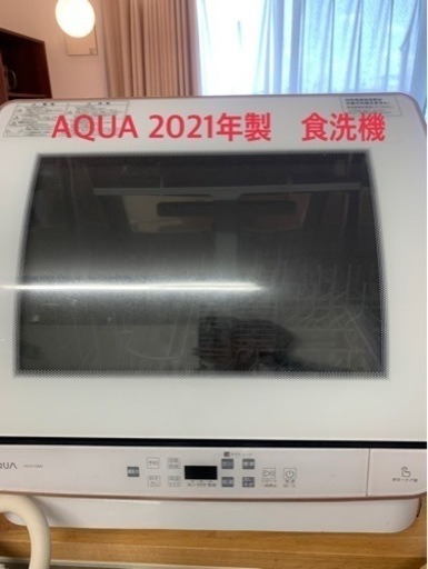 AQUA 卓上食洗機