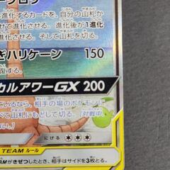 モクロー&アローラナッシーGX SM10b C 056/054 SR ポケカ リサイクル