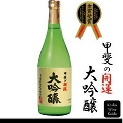 甲斐の開運　日本酒　720ml