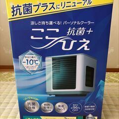 ひえの中古が安い！激安で譲ります・無料であげます｜ジモティー