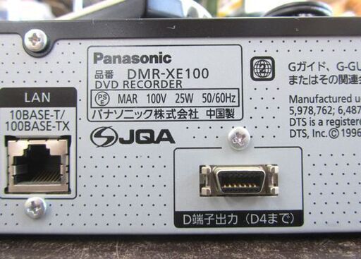 Panasonic DVDレコーダー 2010年製 320GB DMR-XE100 リモコン パナソニック 札幌市北区屯田