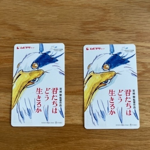 超希少】君たちはどう生きるか 使用済み 前売りムビチケ 2枚組 超希少】君たちはどう生きるか 使用済み 前売りムビチケ 2枚組
