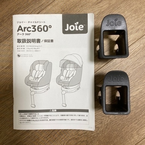 【超美品】チャイルドシート！本日のみお値下げ 値下げ！joieチャイルドシート美品 【公式通販】