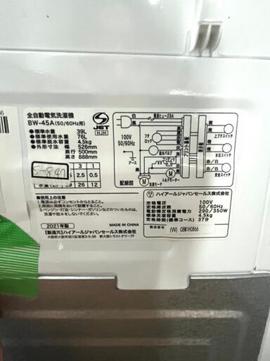 全国送料無料★3か月保障付き★洗濯機★2021年★ハイアール★4.5kg★BW-45A★S-847