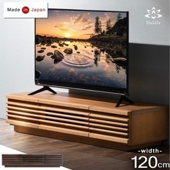 決まりました。テレビ台 幅120 完成品 アルダー無垢 ナチュラル 北欧