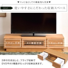 決まりました。テレビ台 幅120 完成品 アルダー無垢 ナチュラル 北欧