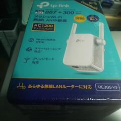 【WiFi中継器】TPLink AC1200 