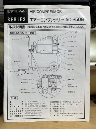 【購入者決定】エアーコンプレッサー　AC-25OG