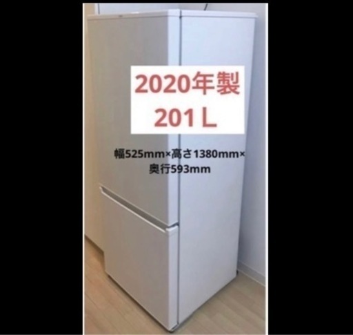 2020年発売 AQUA AQR-20J 201L