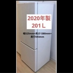 AQUA  AQR-20J  容量201ℓ  2020年製 AQR-20J | アクア株式会社（AQUA）｜生活家電