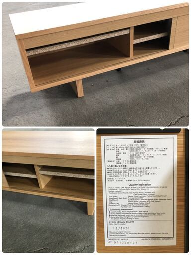 A407 無印良品 MUJI オーク材 テレビボード AVボード 幅150cm 木製 石狩市