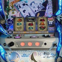 パチスロ実機 リゼロレム パチスロ実機 リゼロレム