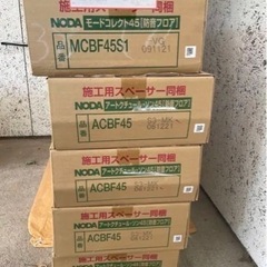 NODA(ノダ) アートクチュール・ソン45   MCBF45-S1-VG