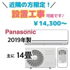 【エアコン14畳】中古でエアコン買うならケイラック朝霞田島店！ ...