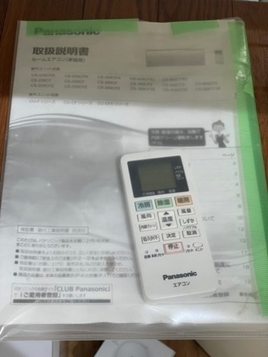 エアコン14畳】中古でエアコン買うならケイラック朝霞田島店 エアコン14畳】中古でエアコン買うならケイラック朝霞田島店