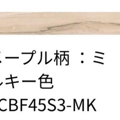 NODA(ノダ) アートクチュール・ソン45 ACBF45-S3-MK