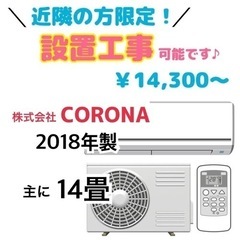 【受付終了】他にもまだ在庫あります♪　中古でエアコン買うならケイ...