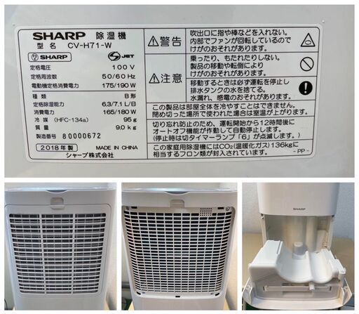 2018年製】SHARP 除湿機 CV-H71-W シャープ 衣類乾燥除湿機 CV-H71-
