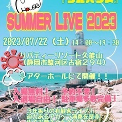 アカペラサークル『フルハウス』SUMMER LIVE 2023