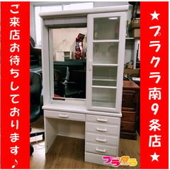 F1501　【☆家具全品半額キャンペーン】　ドレッサー　収納家具...