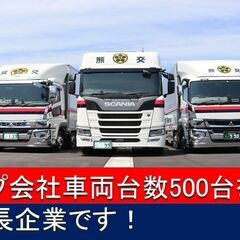 【賞与年3回・週休2日制】大型トラックドライバー - 浦添市