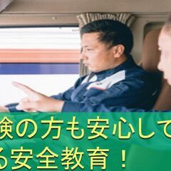 【賞与年3回・週休2日制】大型トラックドライバー - 物流