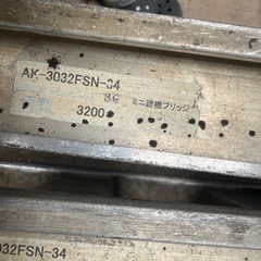 アルミラダー　足場　歩み板