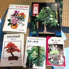 植木関係の本のまとめ売り