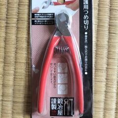 介護用爪切りニッパー（中古）