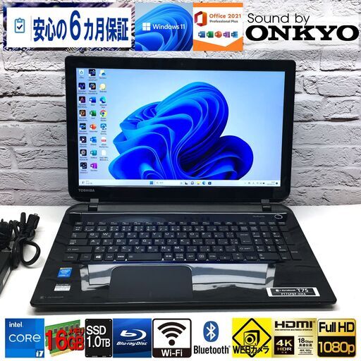 フルHD液晶☆長期保証☆東芝 T75/PB【最強 i7-5500U/新品SSD1000GB/新品メモリ16GB】新規Win11/MS Office2021/Wi-Fi/Bluetooth/Blu-ray（管理：07211547）