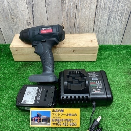 中古品△京セラ(Kyocera)　充電式ホットエアガン 本体のみ DHAG180△H△IT1MOFWHRV1Q