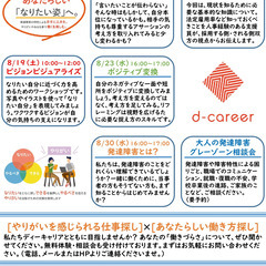 8月のテーマは「表現」～体験＆イベントのご案内～