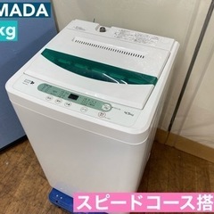 I773 ? YAMADA 洗濯機 （4.5㎏） ⭐ 動作確認済 ⭐ クリーニング済