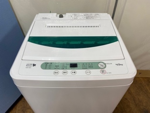I773  YAMADA 洗濯機 （4.5㎏） ⭐ 動作確認済 ⭐ クリーニング済