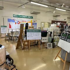 【ジモティー本社/上場企業/正社員登用あり/未経験OK】世田谷区の暮らしをよくする地域貢献活動スタッフ募集！自治体施設でのお仕事です。  − 東京都