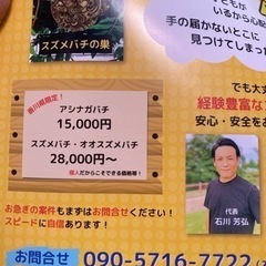 詳細記載しました！高松から駆けつけます！