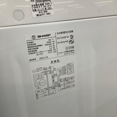 安心の6ヶ月保証付き！！ SHARP　 5. 5kg全自動洗濯機　ES-GA5B-W  2018年製