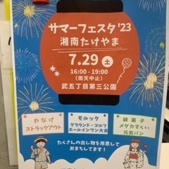 【五桜メダカ】 7月29日　土曜日　武山　サマーフェスタ　メダカすくい